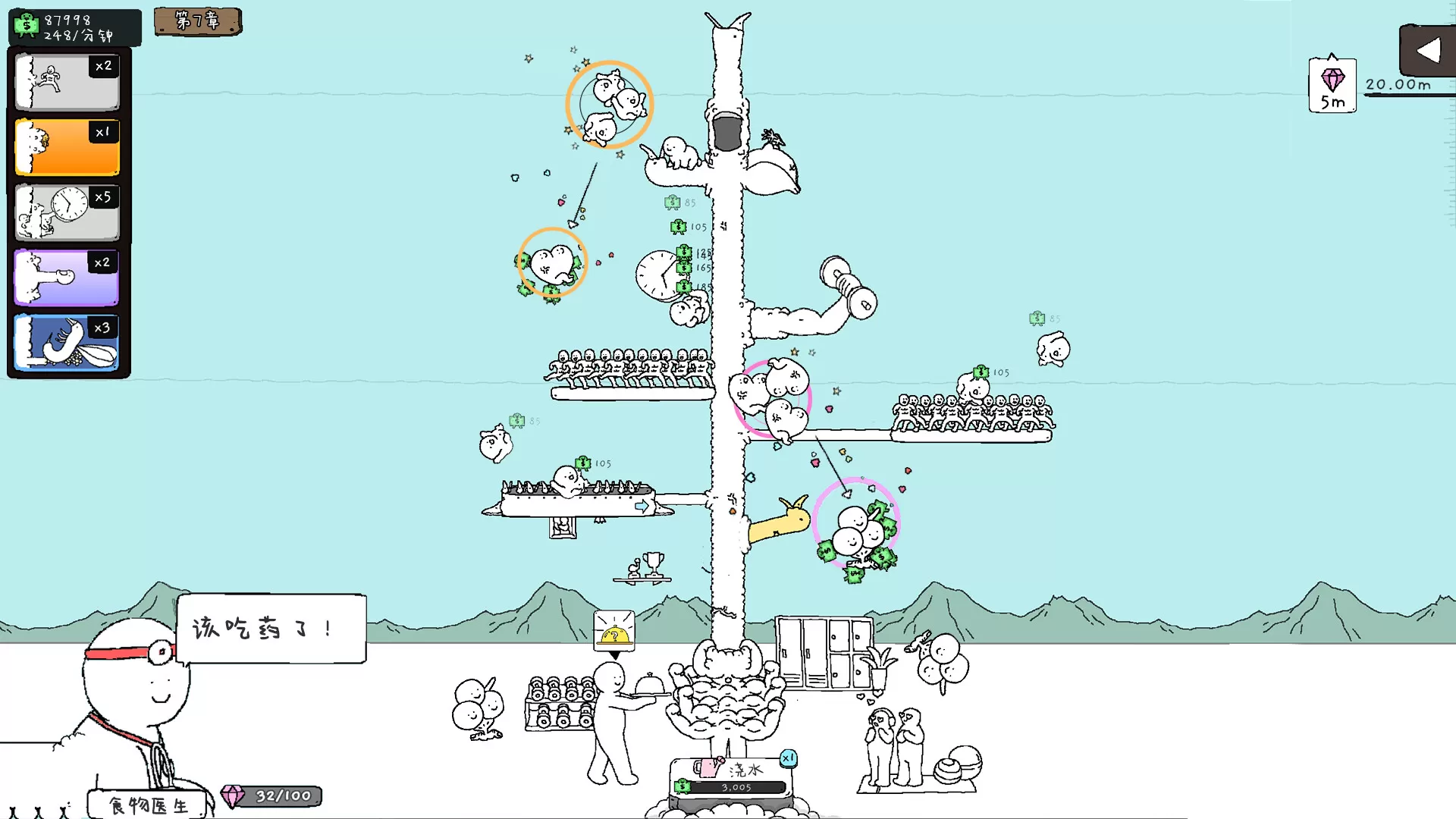 神经鹅/Tingus Goose 神经鹅/Tingus Goose