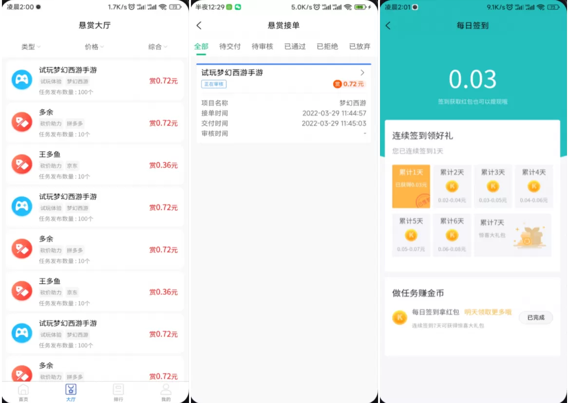 完整运营版任务悬赏系统源码/众人帮任务平台/VUE源码/支持对接API-互为学习资料库