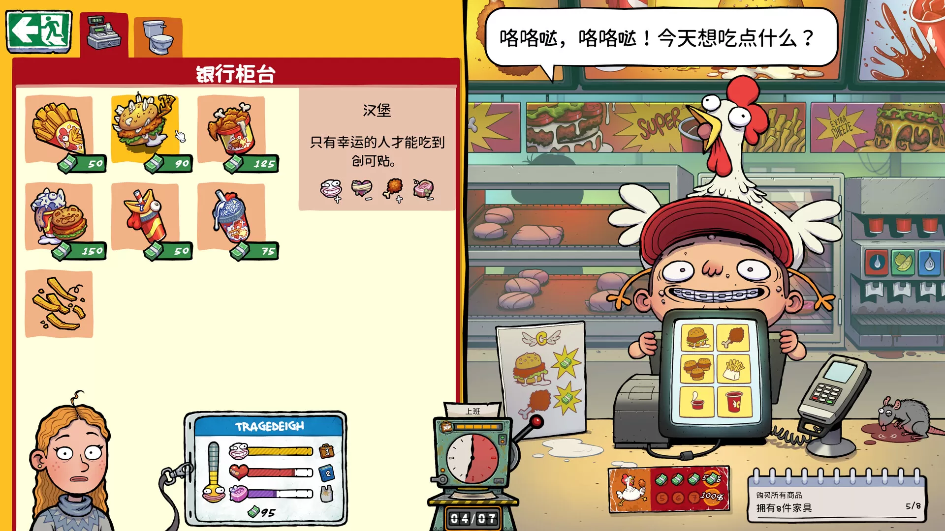 牛马三百六十行/Walk of Life