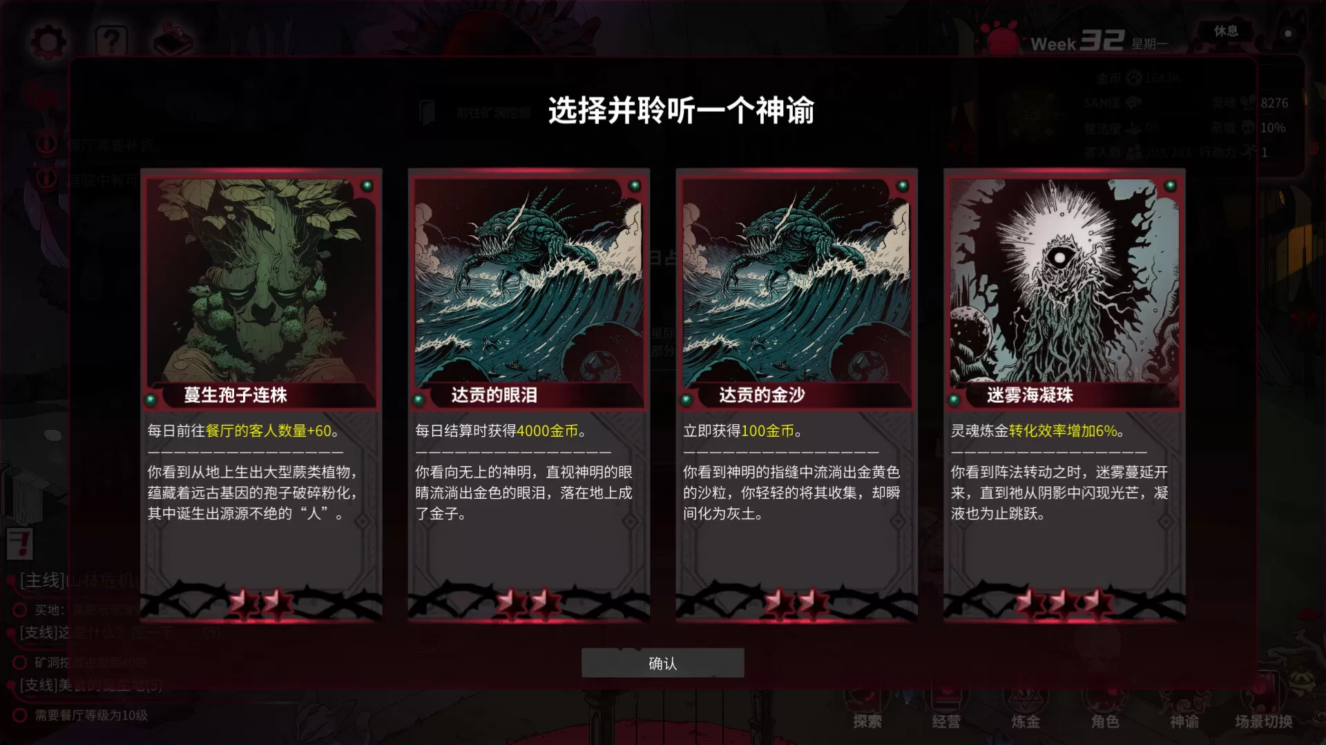 犹格索托斯的庭院/Yog Sothoths Yard