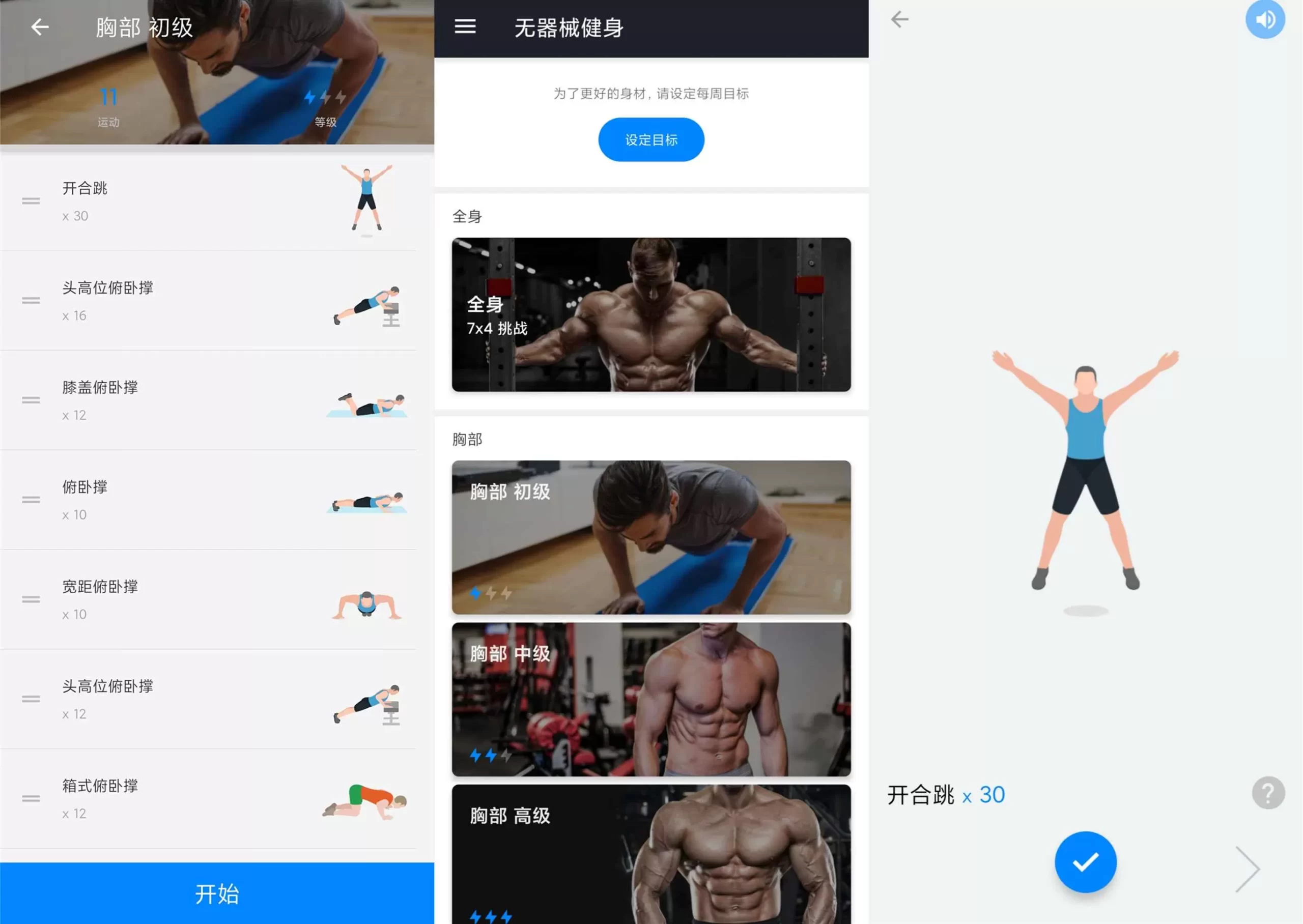 安卓无器械健身v9.0.4绿化版-互为学习资料库