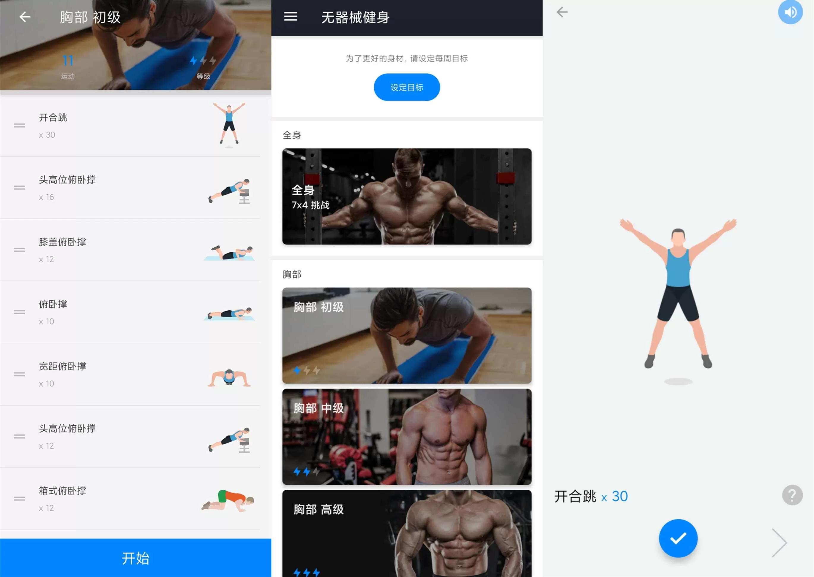 安卓无器械健身v9.0.4绿化版