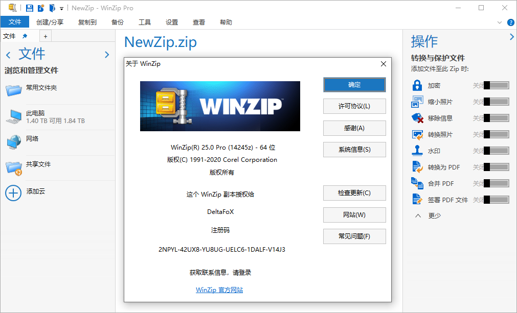 老牌压缩工具 WinZip v29.0-互为学习资料库