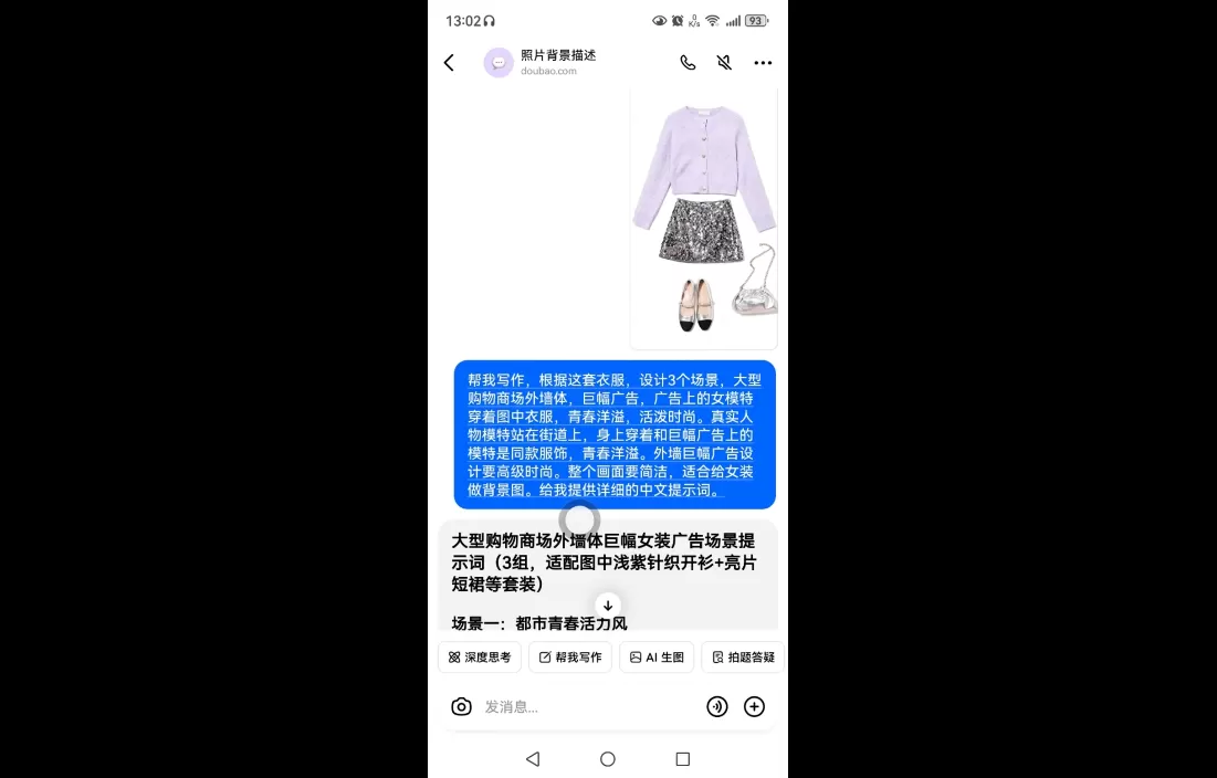 女装图文带货的AI实操课-互为学习资料库