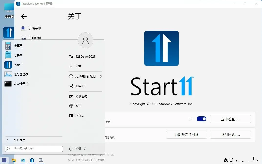 开始菜单Stardock Start11 v2.53.0-互为学习资料库