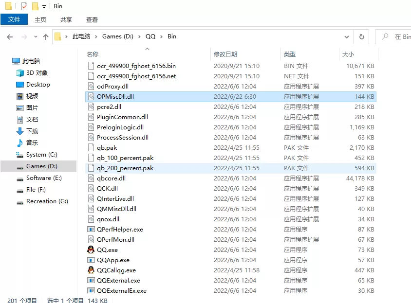 QQ勋章墙+防撤回9.6.1 28732