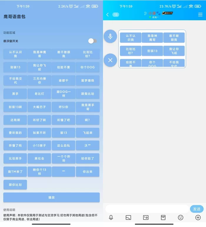 鹰哥语音包内置神鹰哥鬼畜包-互为学习资料库