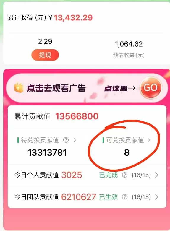 最强看广告新项目单机50~500/天，0投入，0风险，有手机就可做！-互为学习资料库