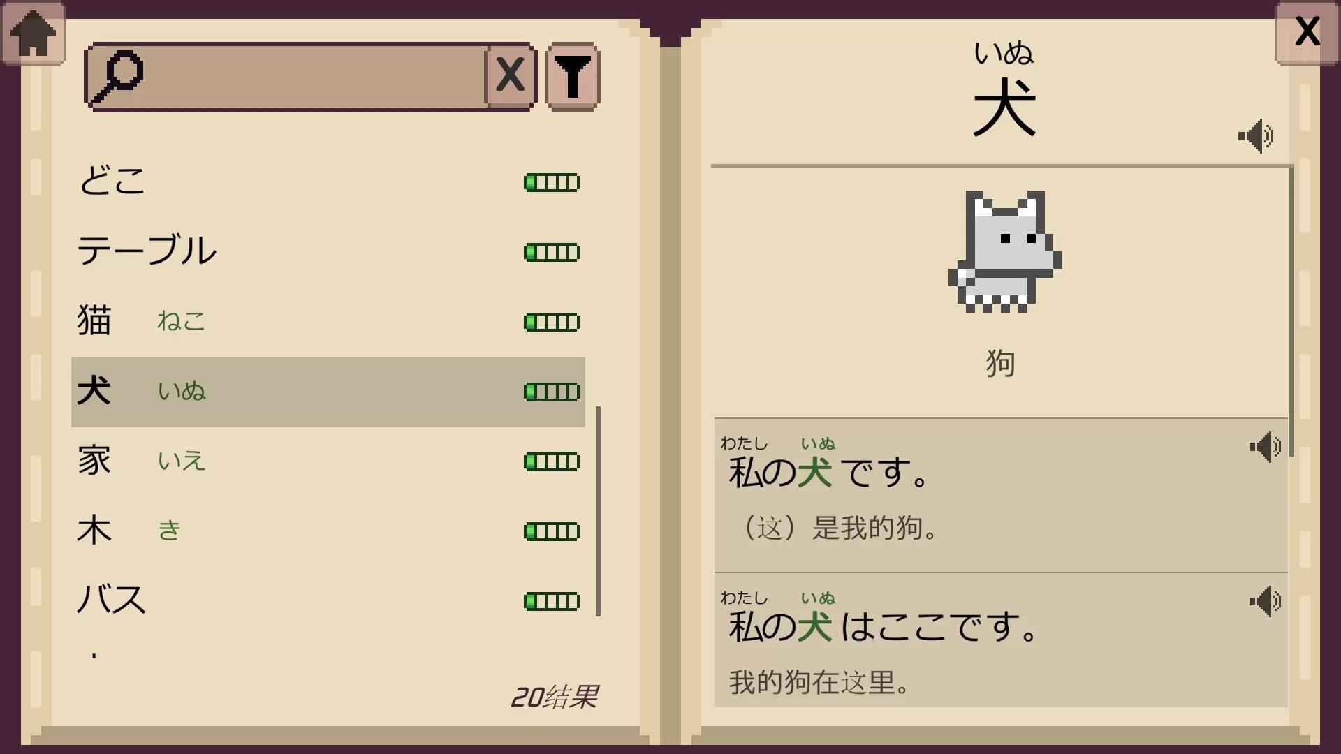 语言之旅：日本之旅/Wagotabi: A Japanese Journey