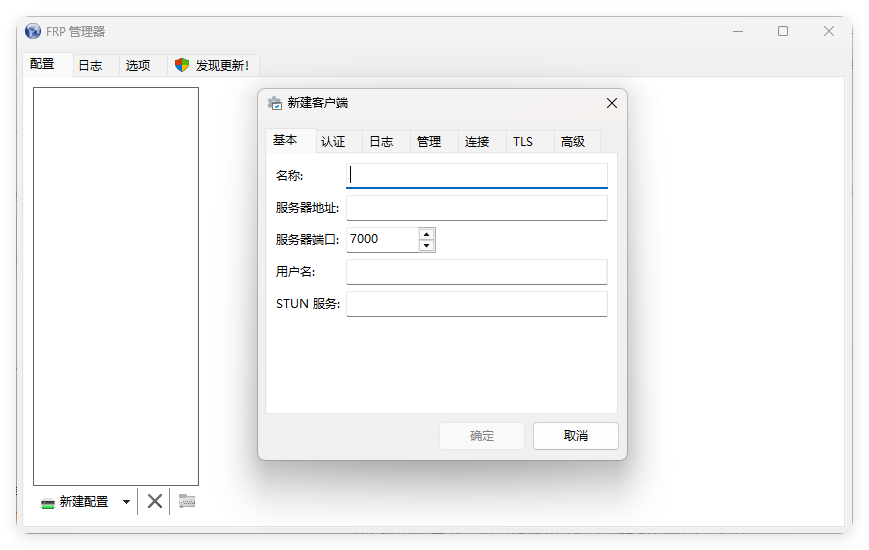 Frpmgr客户端v1.21.1绿色版-互为学习资料库