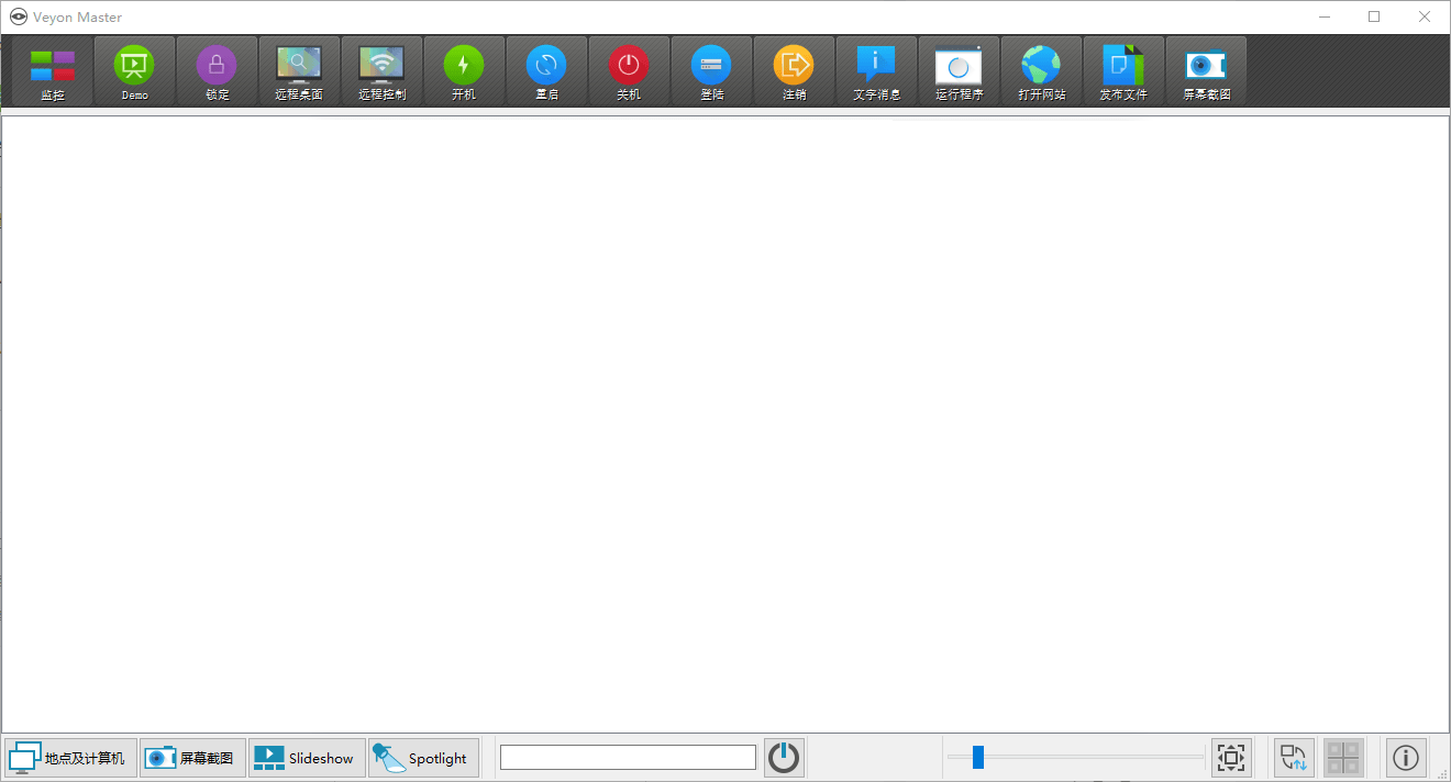 veyon电子教室管理v4.9.6.0-互为学习资料库