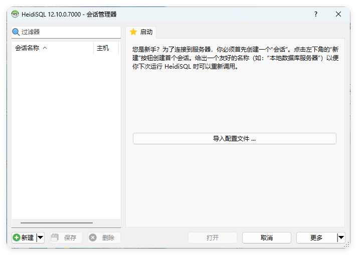 HeidiSql数据库可视化v12.11便携版-互为学习资料库