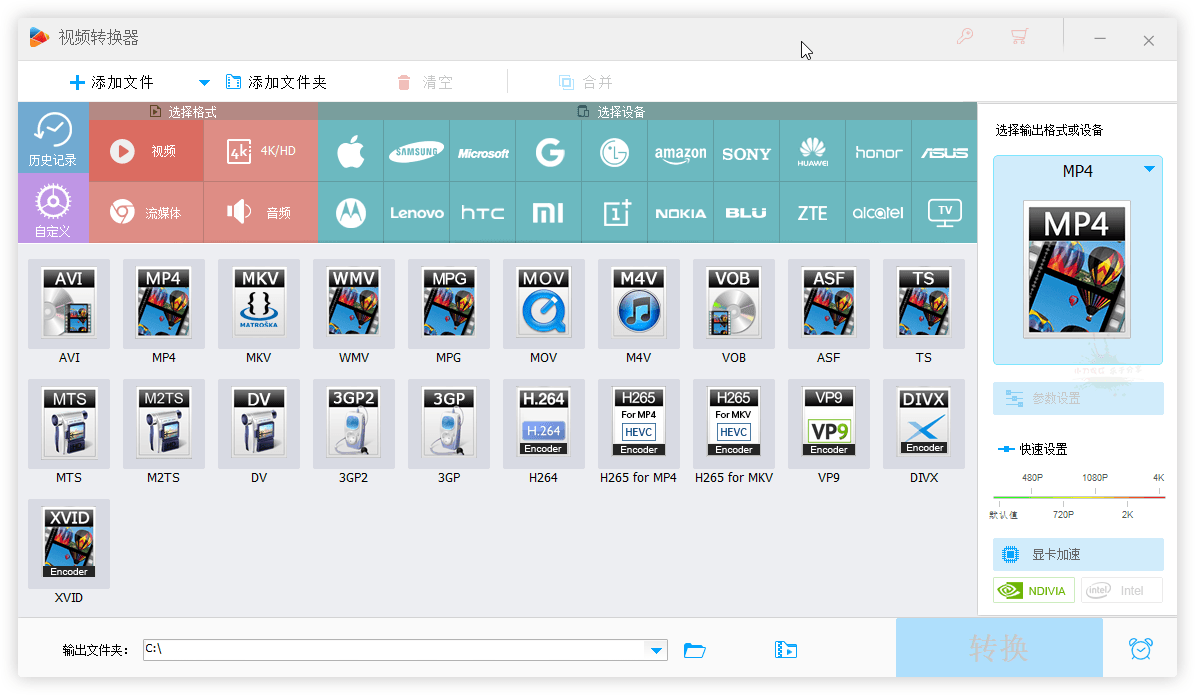 HD Video Converter Factory v27.9-趣奇资源网-第7张图片 HD Video Converter Factory v27.9-趣奇资源网-第7张图片