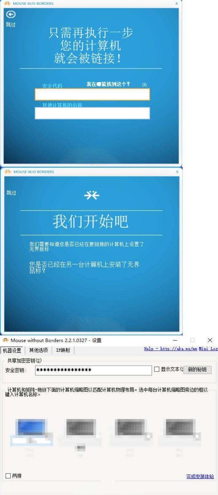 无界鼠标 V2.2.1.327汉化-互为学习资料库