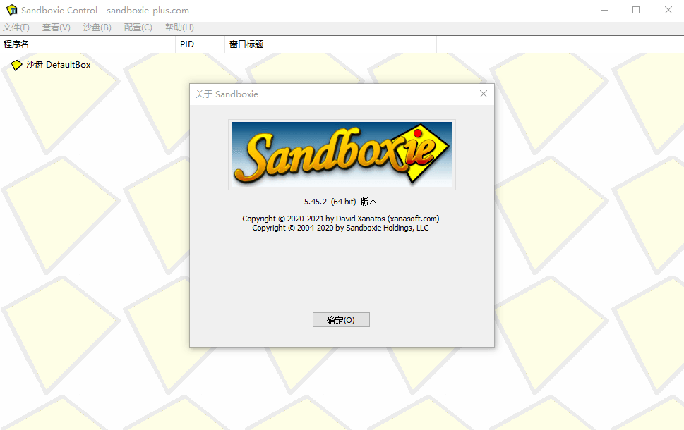 沙盘Sandboxie v5.70.7正式版-互为学习资料库