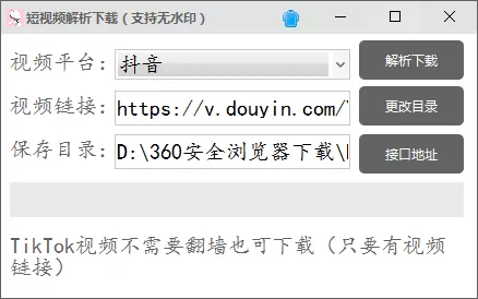 短视频解析下载（支持无水印）-互为学习资料库