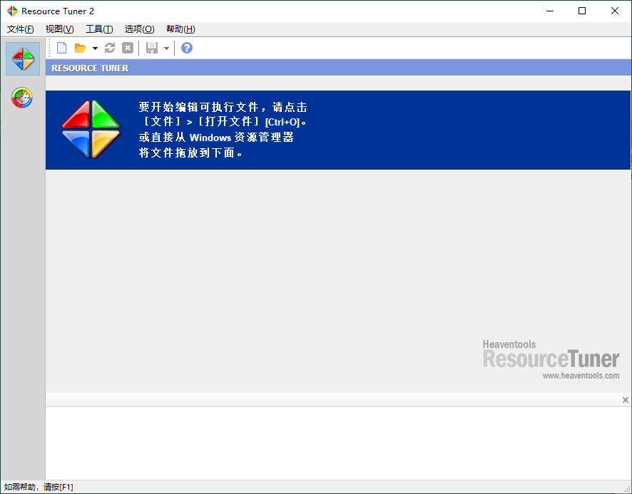 Resource Tuner v2.25便携版-互为学习资料库