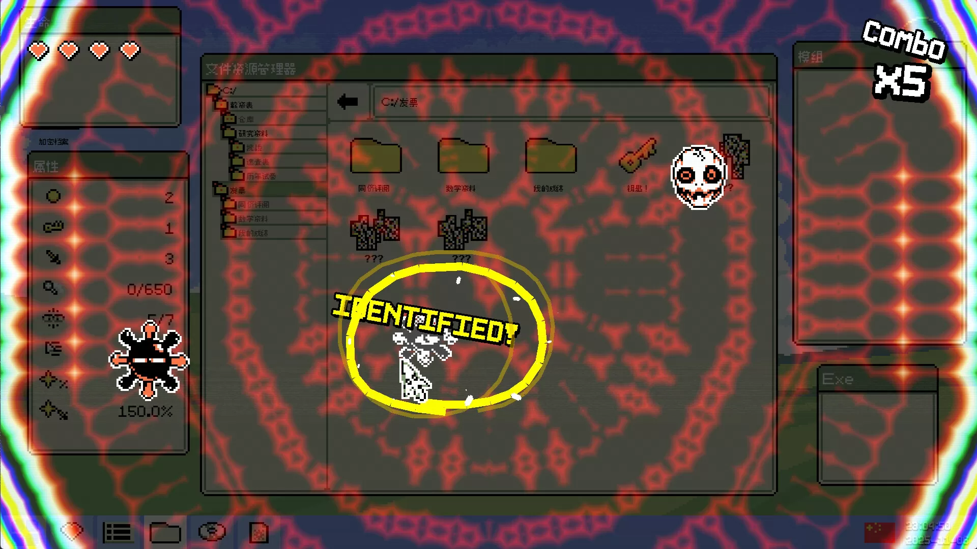 病毒识别:拯救系统/Identifile: Desktop Dungeon 病毒识别:拯救系统/Identifile: Desktop Dungeon