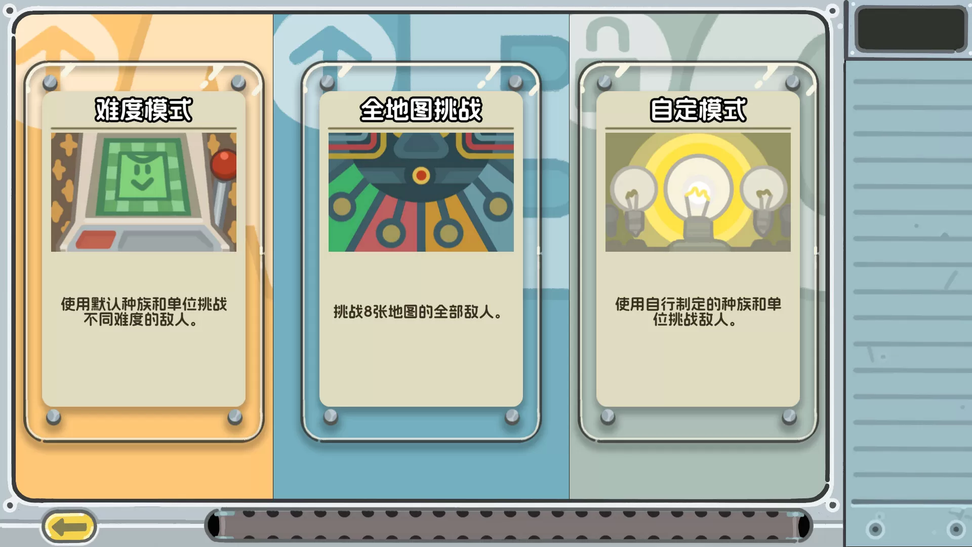 轮盘英雄/Roulette Hero-互为学习资料库