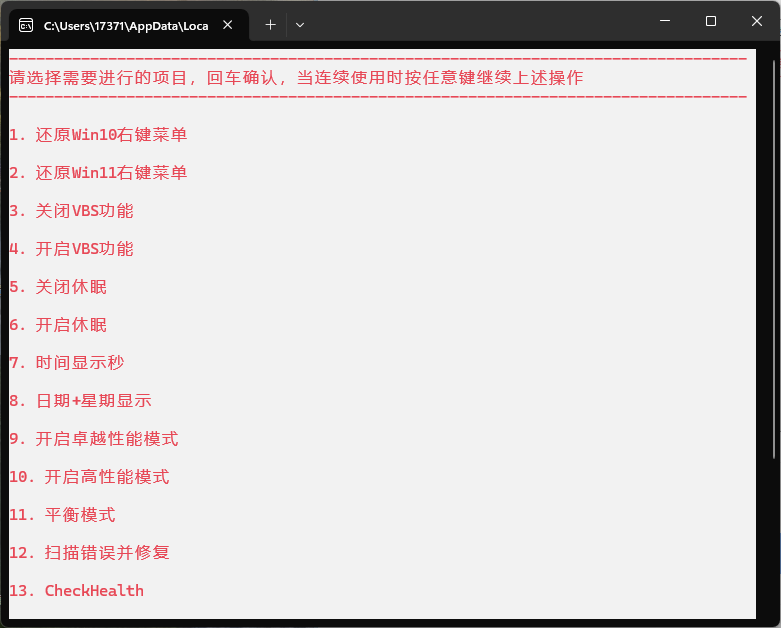 Windows常态化设置v20250616-互为学习资料库