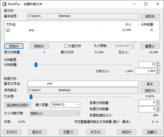 MultiPar文件数据恢复工具v1.3.2.9-互为学习资料库