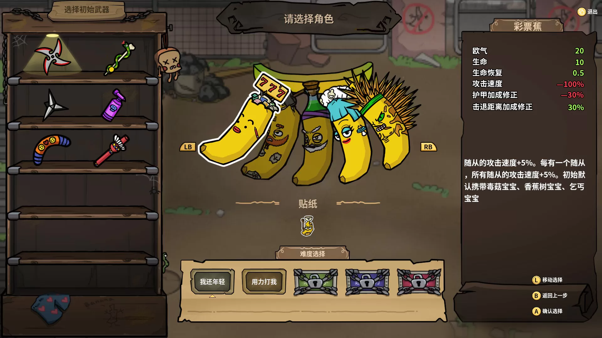 香蕉兄弟/Bronana 香蕉兄弟/Bronana