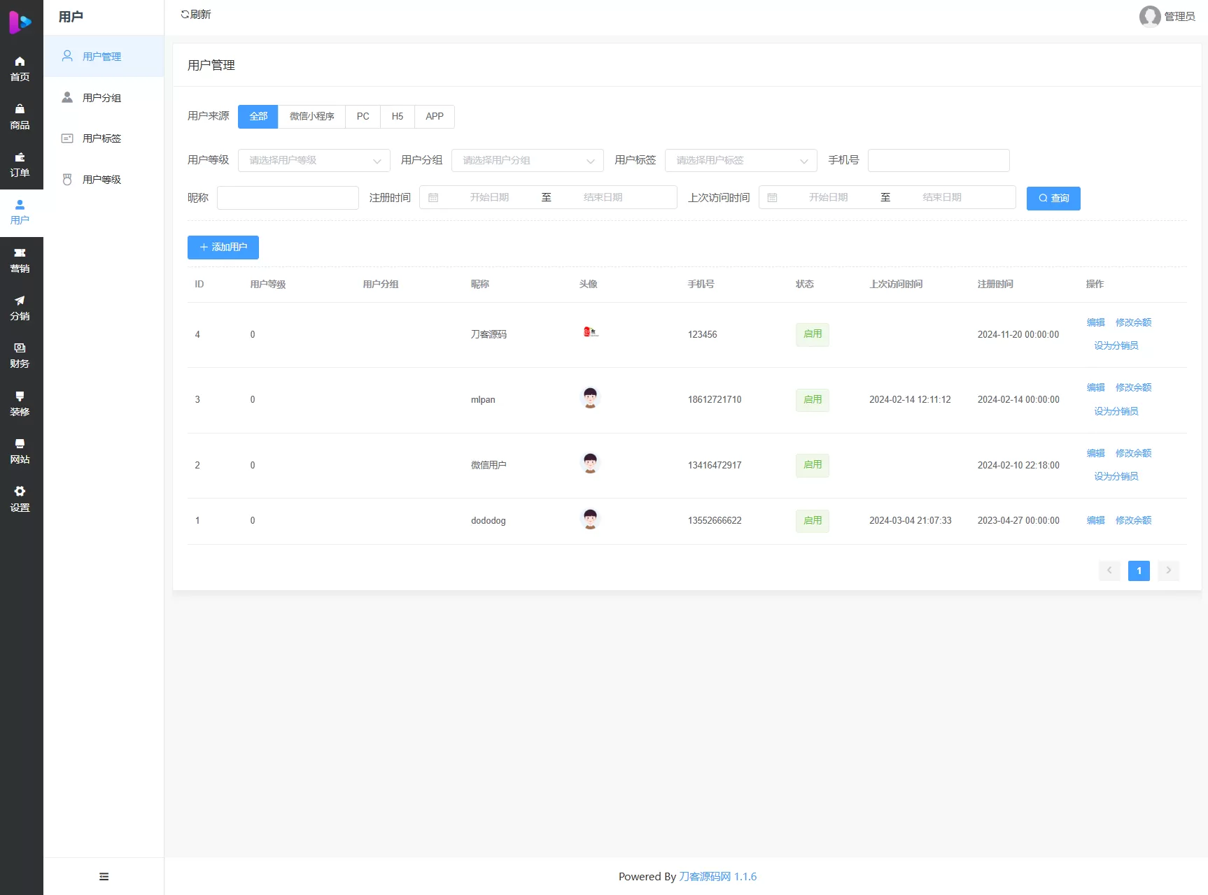 最新成人情趣商城系统源码 开源商城源码
