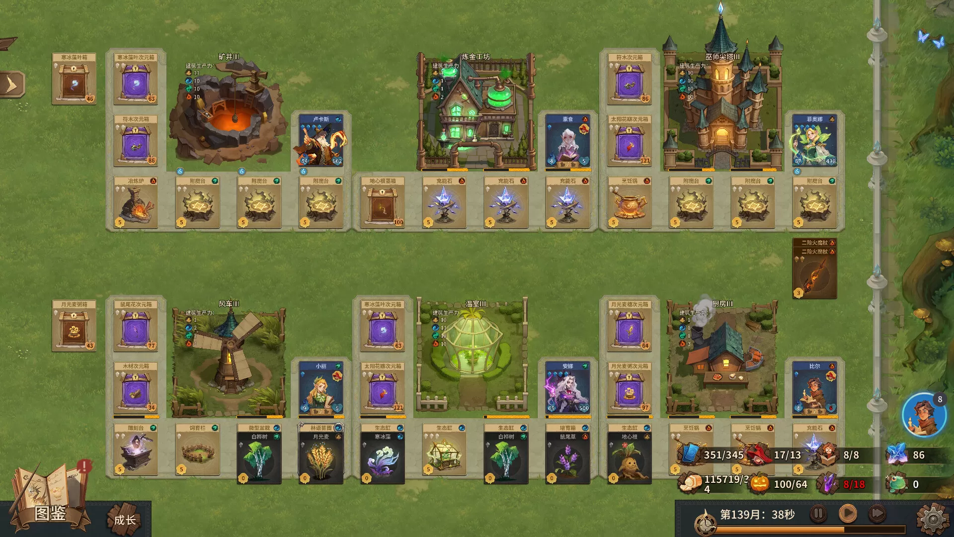 巫师与学徒/Arcana Academy-互为学习资料库