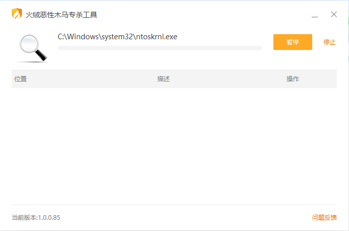 火绒恶性木马专杀v1.0.0.85单文件版-互为学习资料库