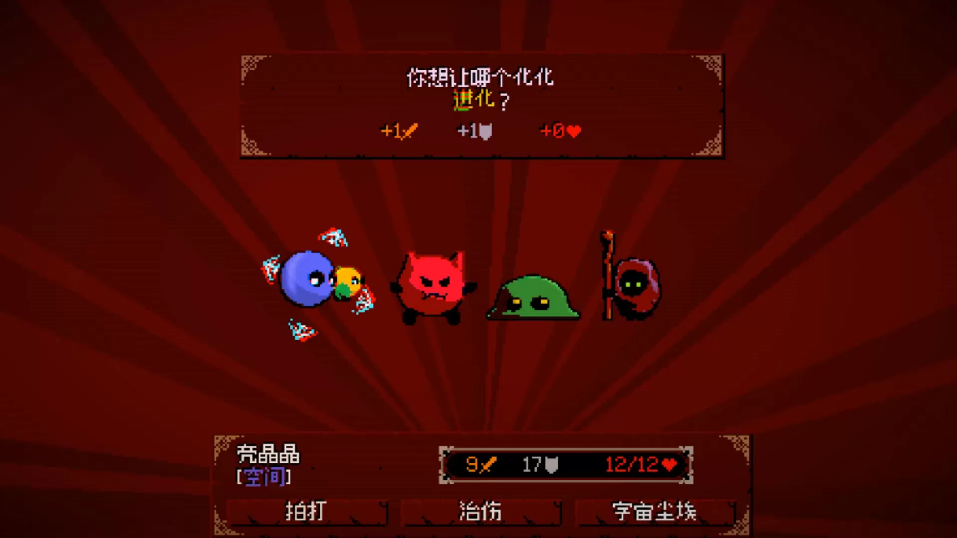 精灵化化大冒险/Evolings