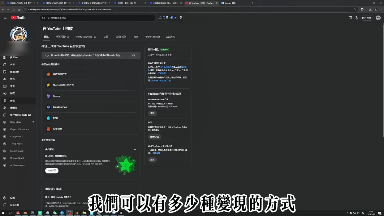 梁老师·2025YouTuBe运营掘金指南-互为学习资料库