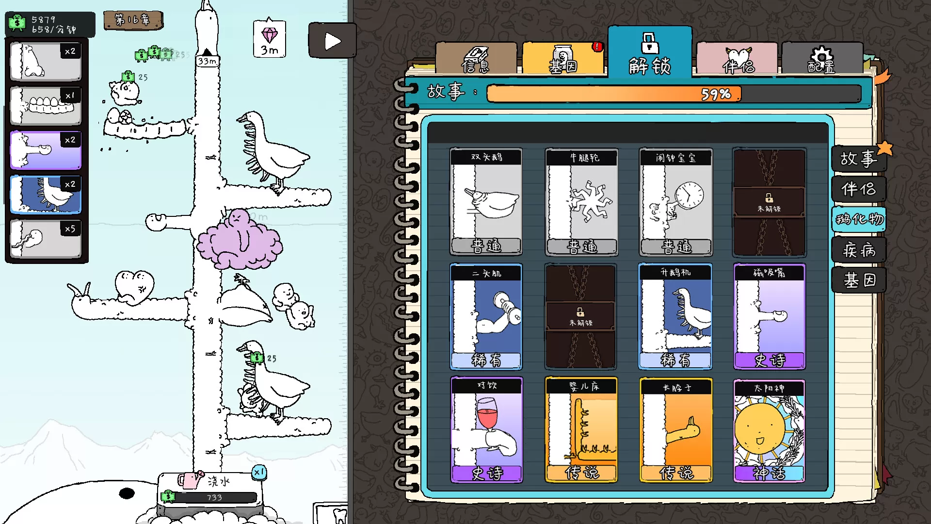 神经鹅/Tingus Goose 神经鹅/Tingus Goose