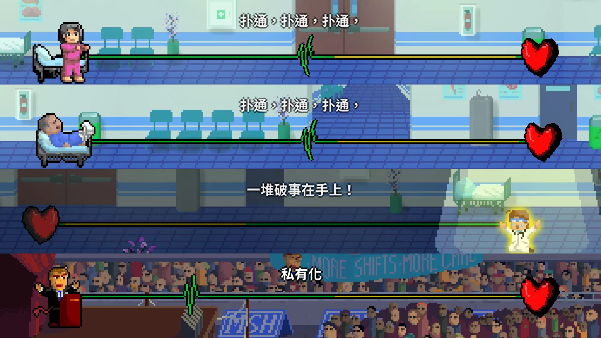 节奏医生/Rhythm Doctor-互为学习资料库