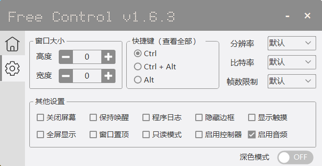 FreeControl手机控制工具v1.7.3单版-互为学习资料库