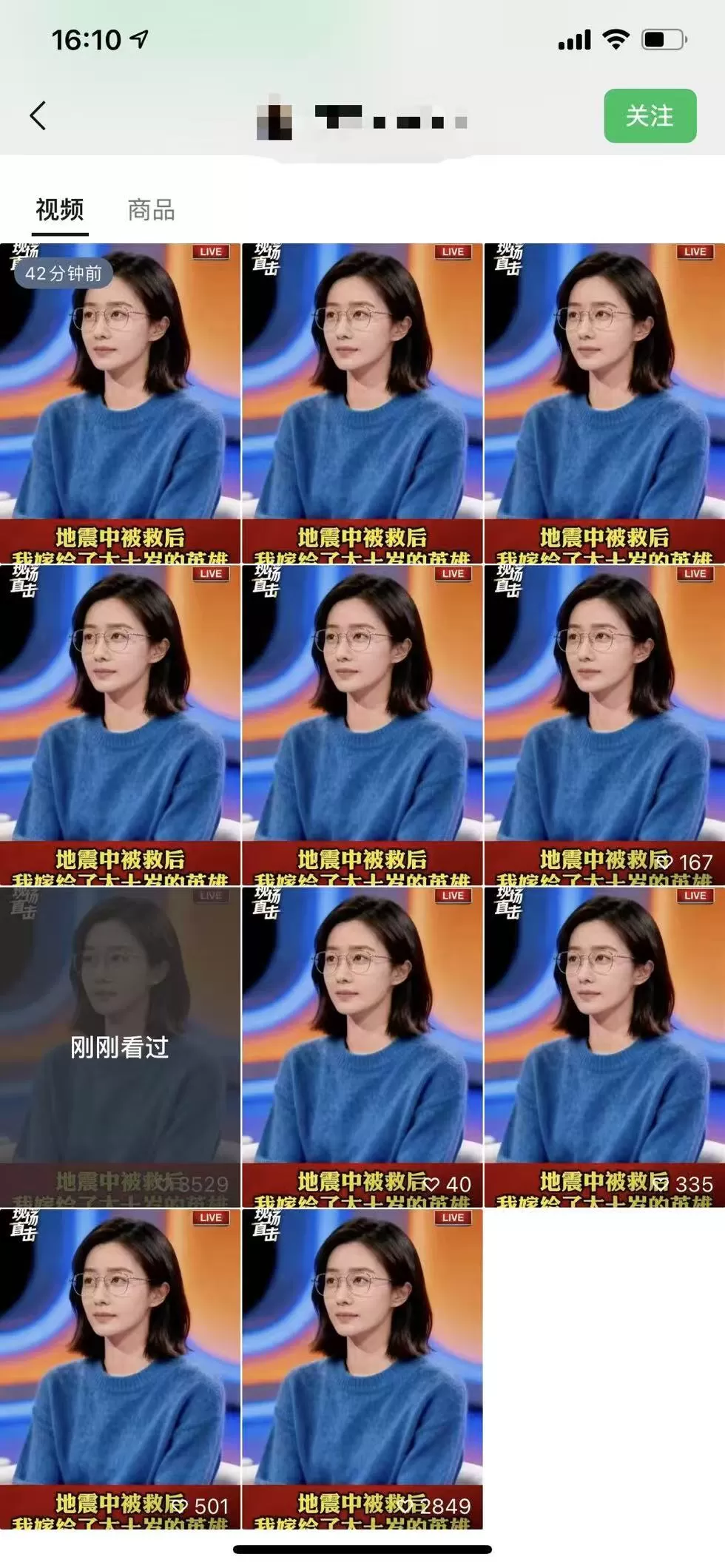 视频号连怼爆单玩法，单日流量十万+，橱窗带货轻松日入过千-互为学习资料库