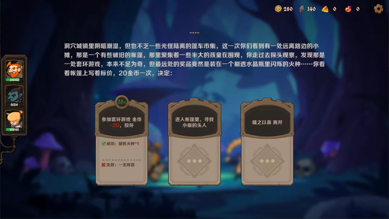 因狄斯的谎言2：燃烧的火种/Indies' Lies 2: Fire Seed