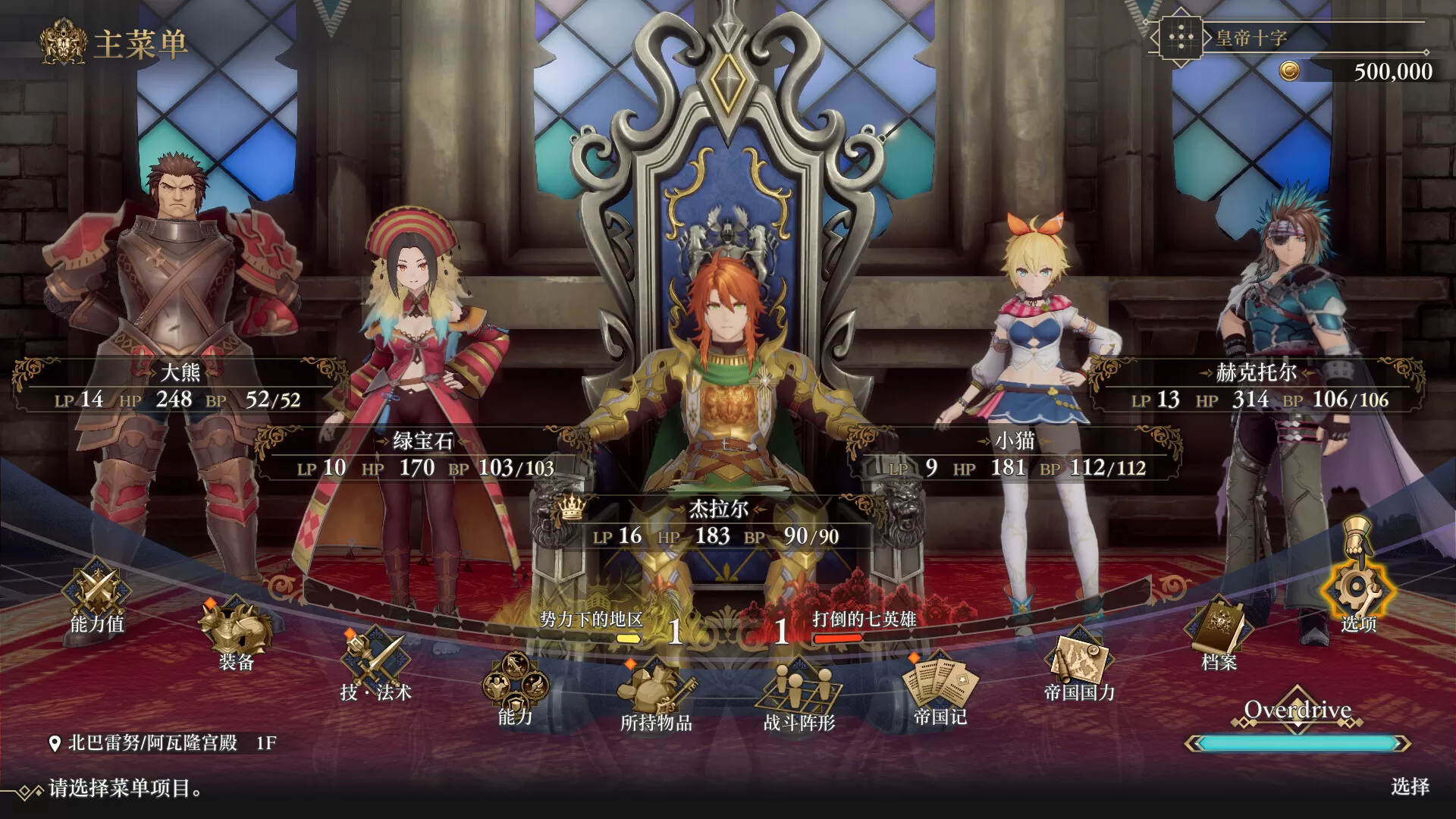 浪漫沙加2 七英雄的复仇/Romancing SaGa 2: Revenge of the Seven 浪漫沙加2 七英雄的复仇/Romancing SaGa 2: Revenge of the Seven