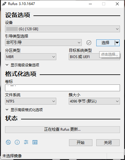 U盘引导盘制作Rufus v4.8.2253-互为学习资料库