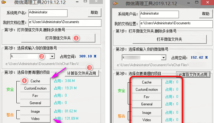 PC端微信垃圾一键清理工具-互为学习资料库