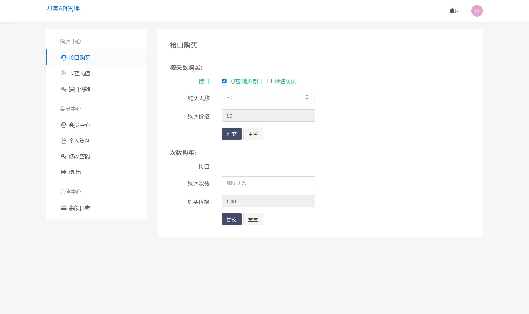 追梦API管理系统源码