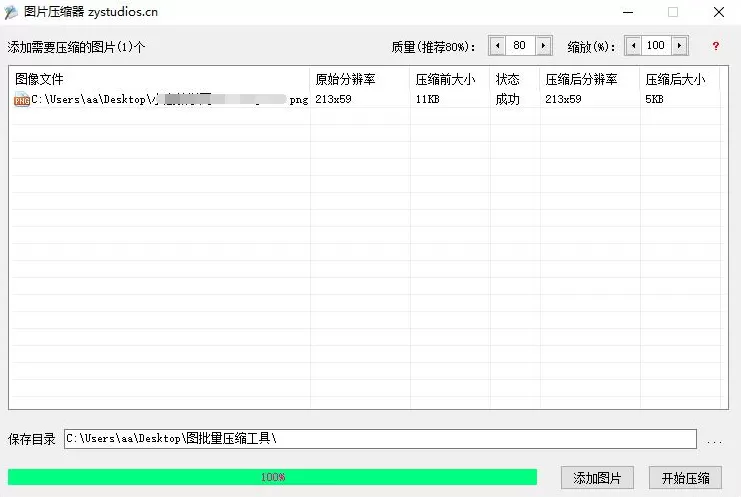 图片压缩器质量无损压缩可批量-互为学习资料库