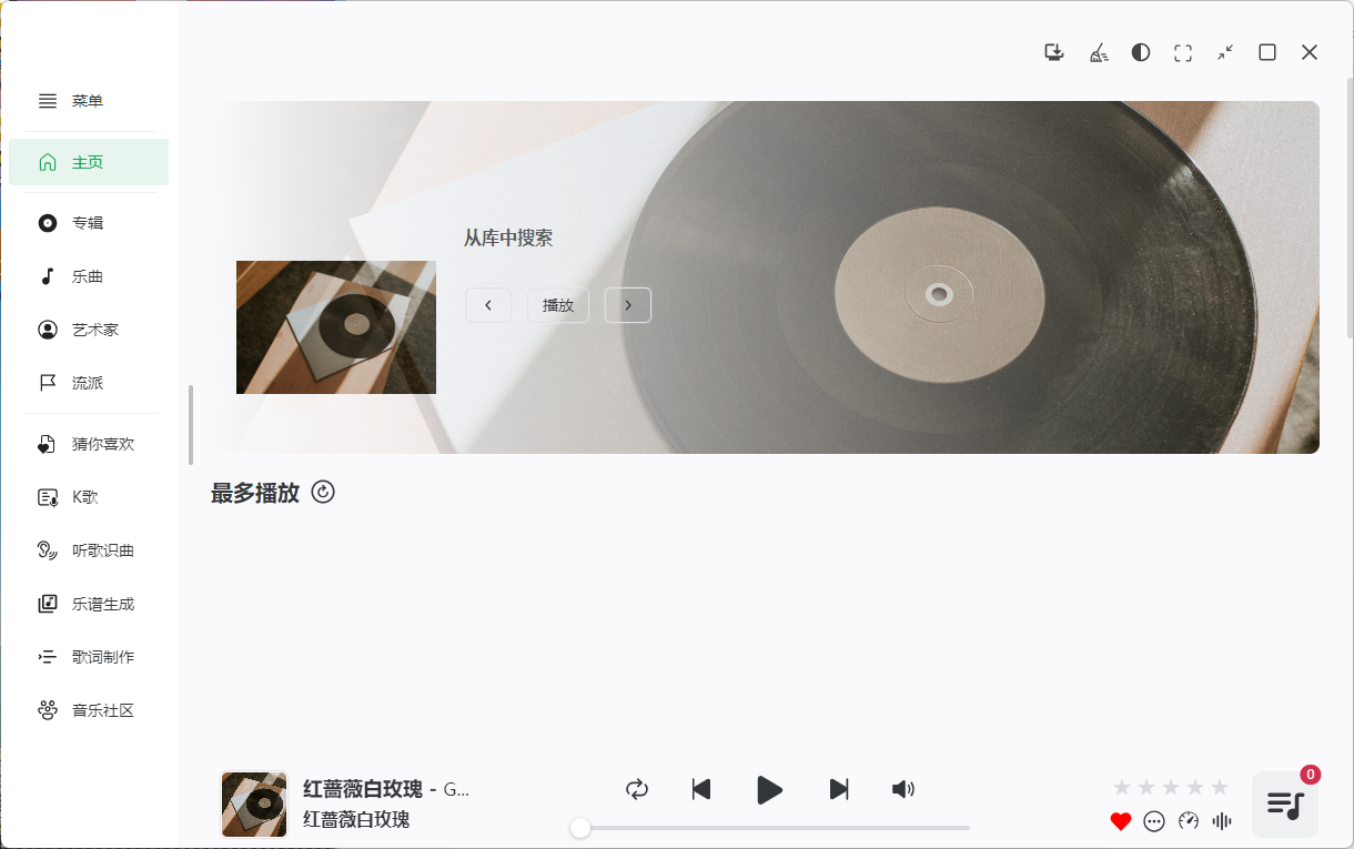 NSMusicS音乐播放器v0.2.6绿色版-互为学习资料库