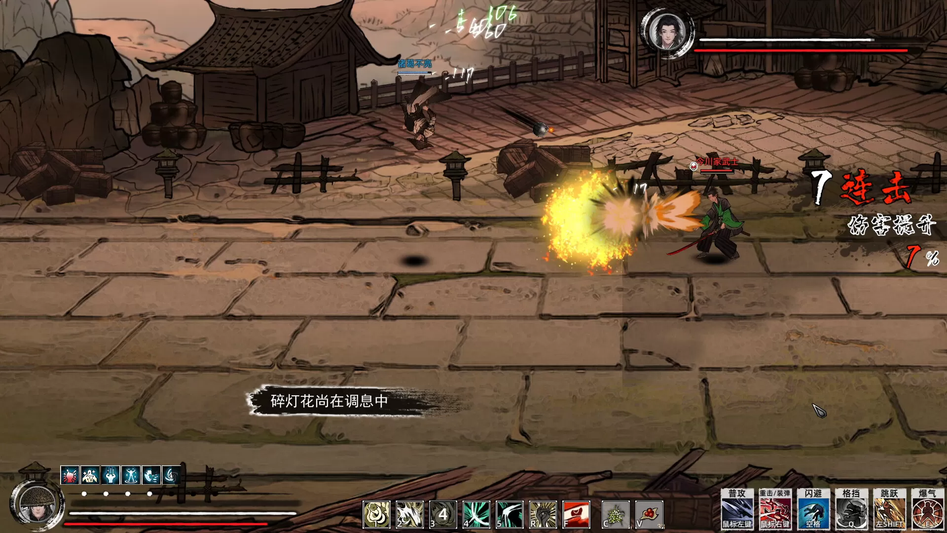 刀剑江湖路/Path of Kung Fu-互为学习资料库