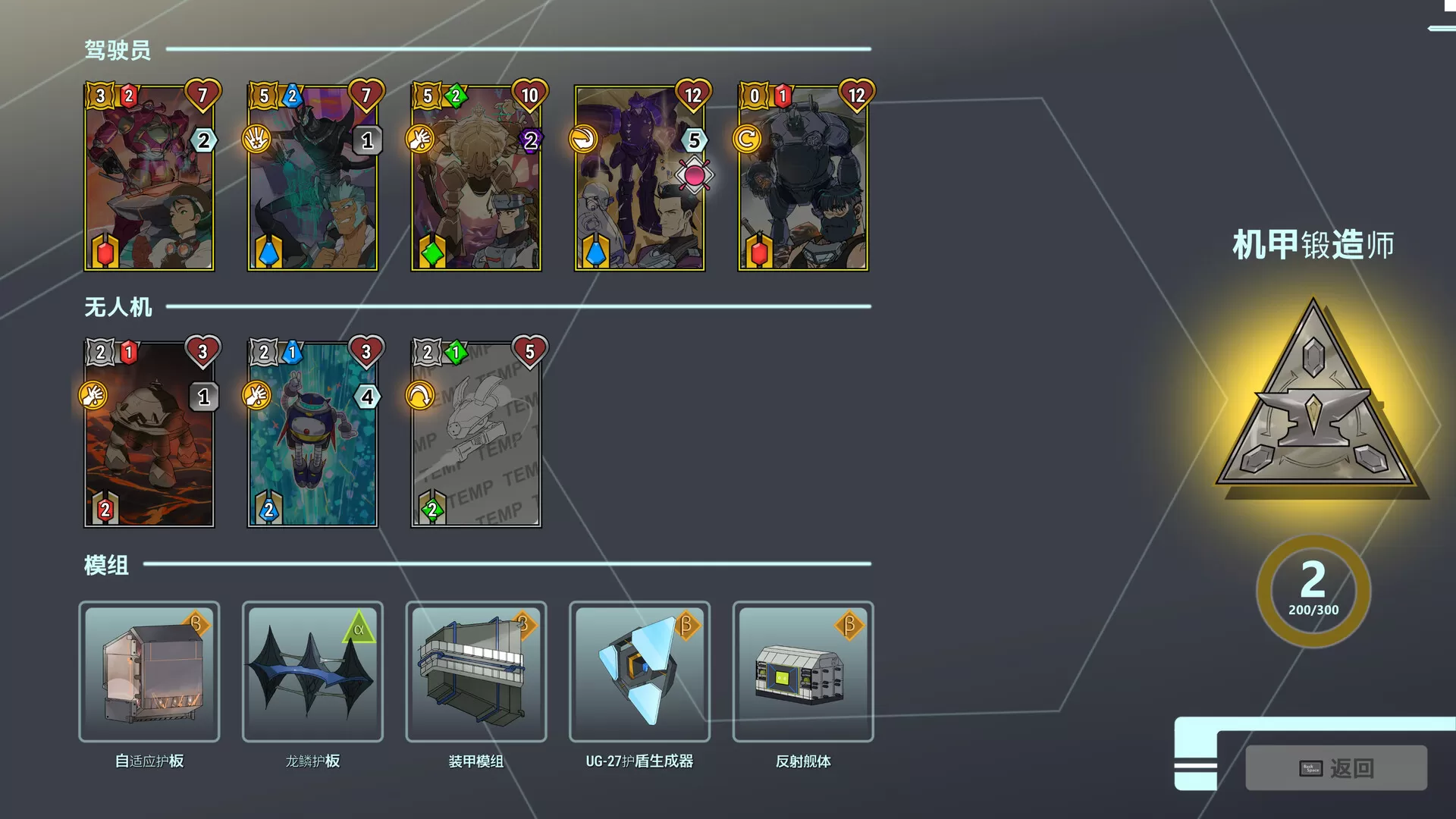 战甲王牌/Battle Suit Aces-互为学习资料库