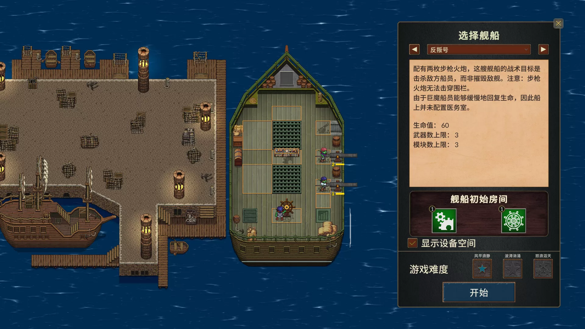 夺海奇航/Reclaim The Sea-互为学习资料库