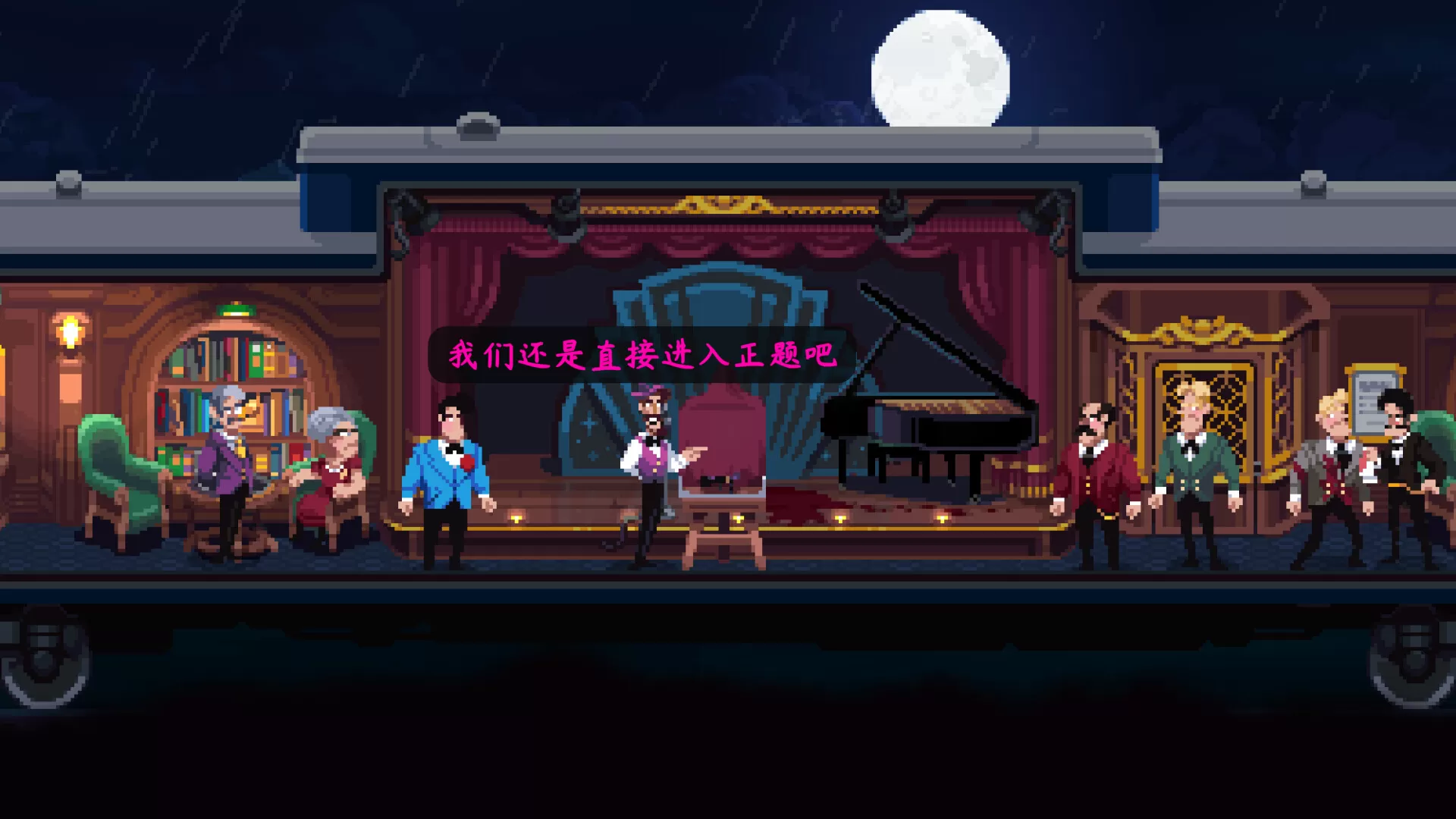 罗伊斯号快车谋杀案/Loco Motive