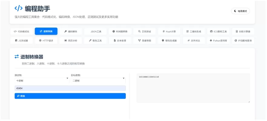 KaiGe超强编程助手源码 编程辅助工具 代码规整工具源码 web开源助手源码-互为学习资料库
