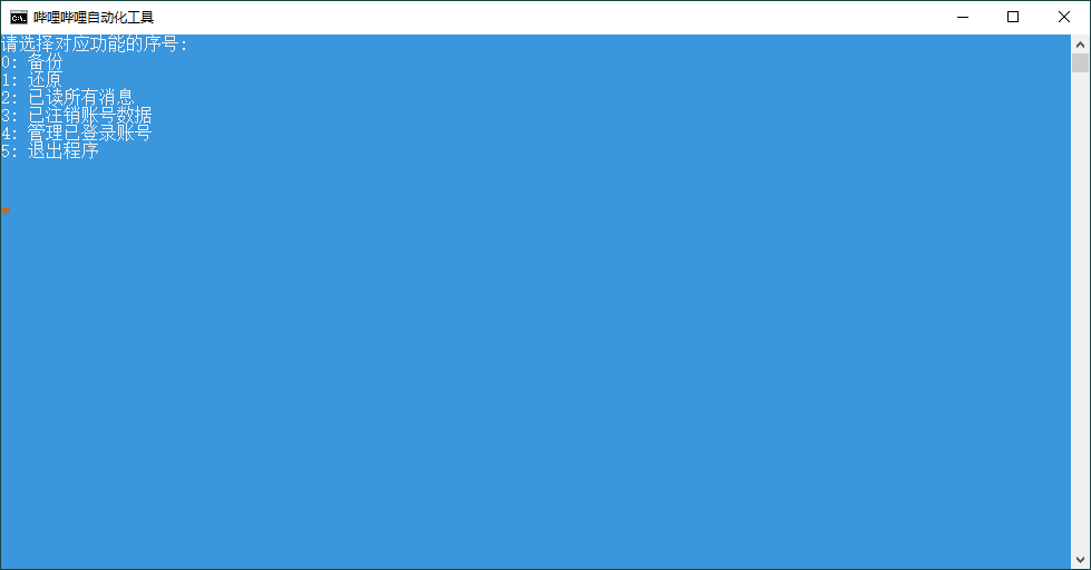 bilibili-backup v1.0.6支持数据迁移-互为学习资料库