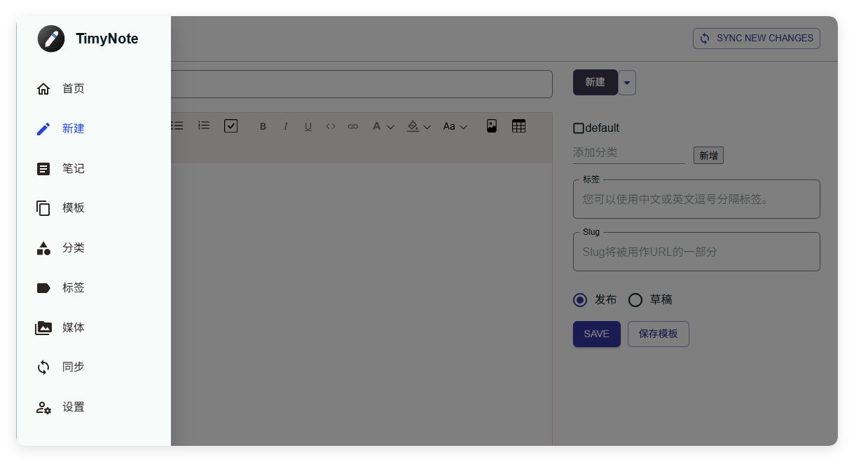 TimyNote笔记软件v1.2.1绿色版-互为学习资料库