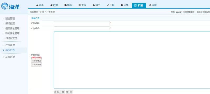 海洋CMS(开源免费高清影视点播系统) 海洋CMS(开源免费高清影视点播系统)